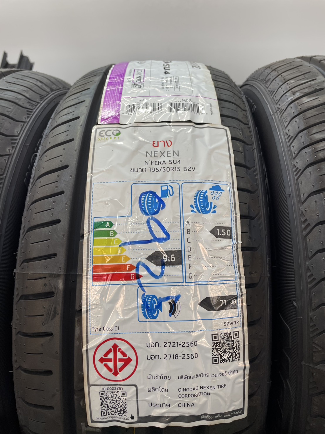 ยางรถยนต์ NEXEN รุ่น NFERA SU4 ขนาด 205/45R17 จำนวน 4 เส้น_6